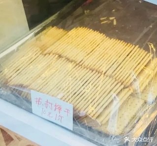 班师傅西点(丹阳道店)