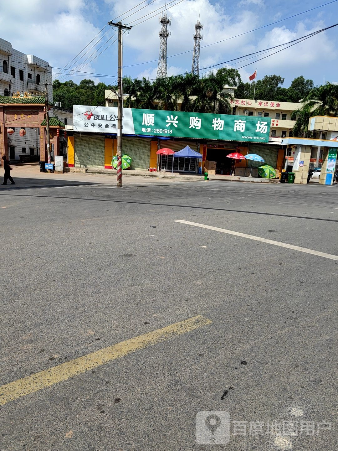 顺兴购物商场(解放街店)
