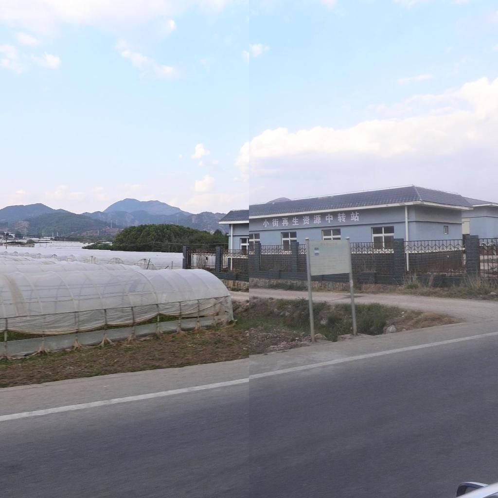 小街再生资源中转站