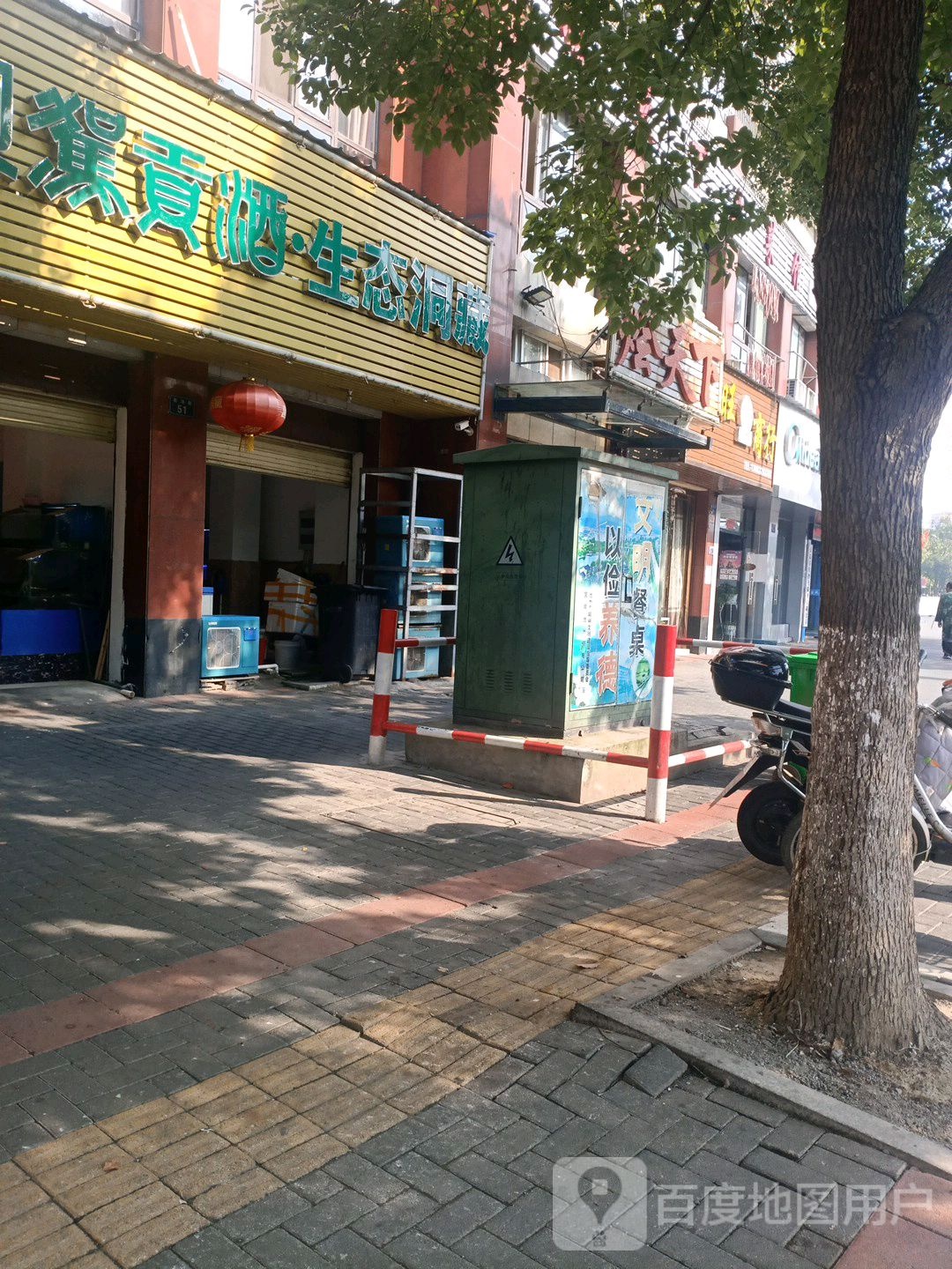 恒旺商店