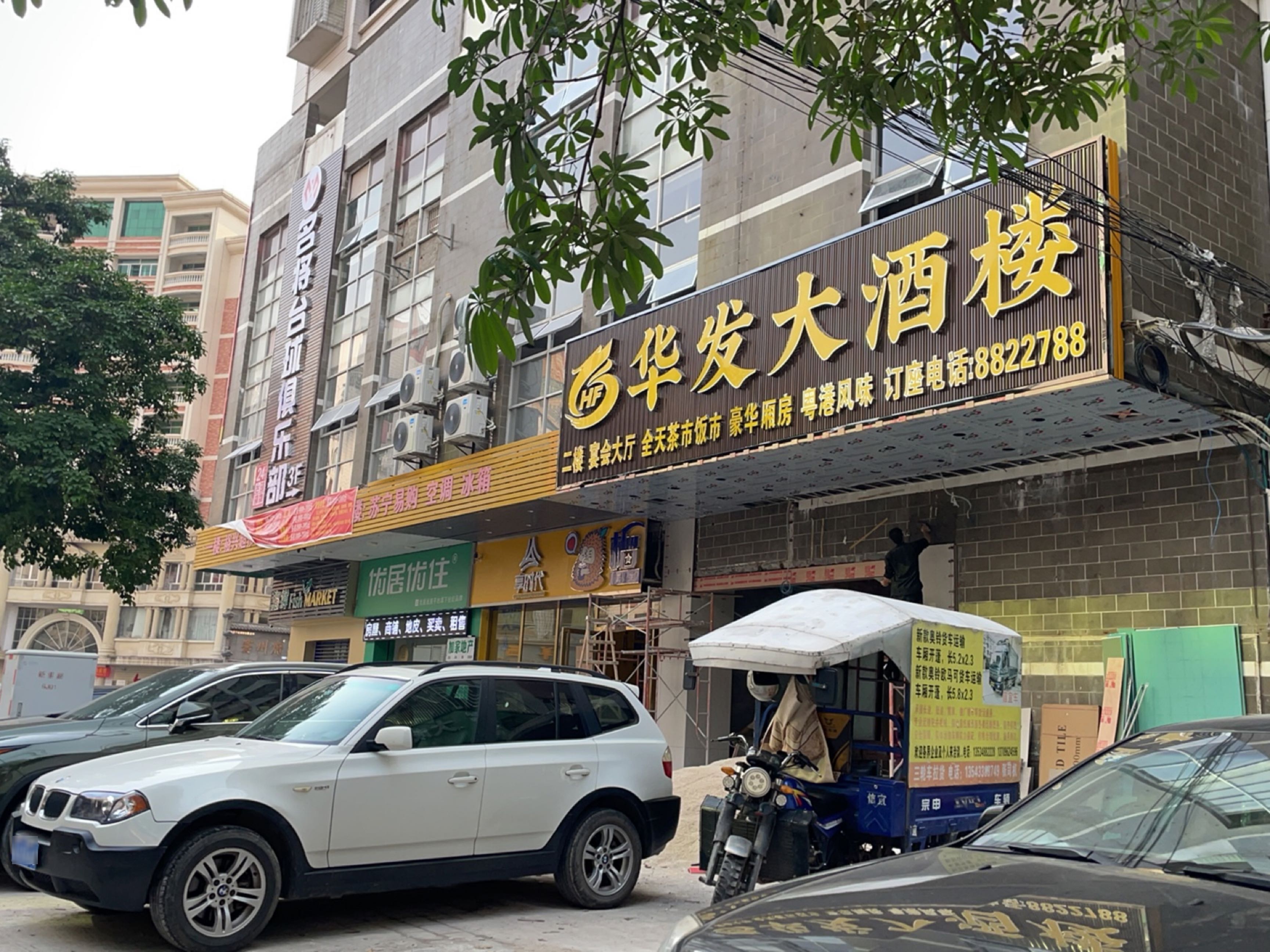 名将台球俱乐部(信宜店)