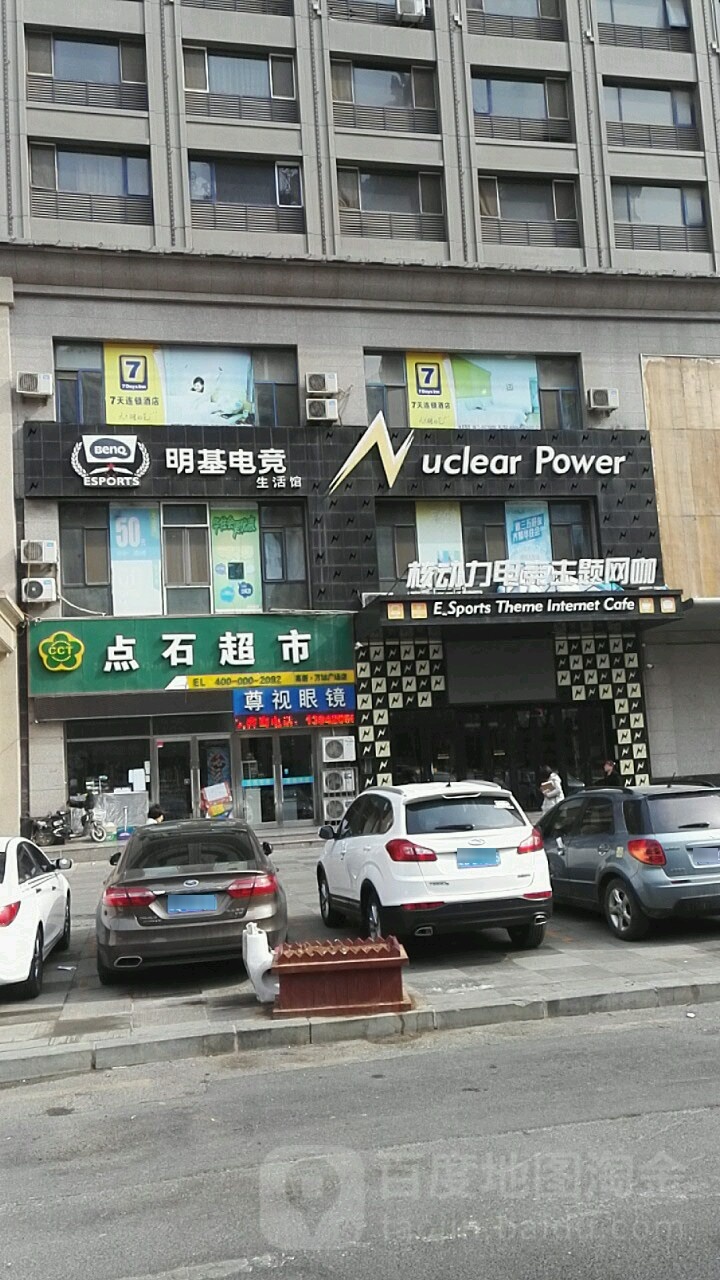 尊视眼镜(高新园区店)