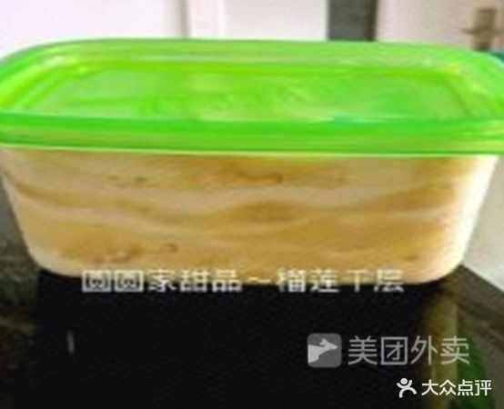 圆圆家甜品(格兰山水二期北区店)