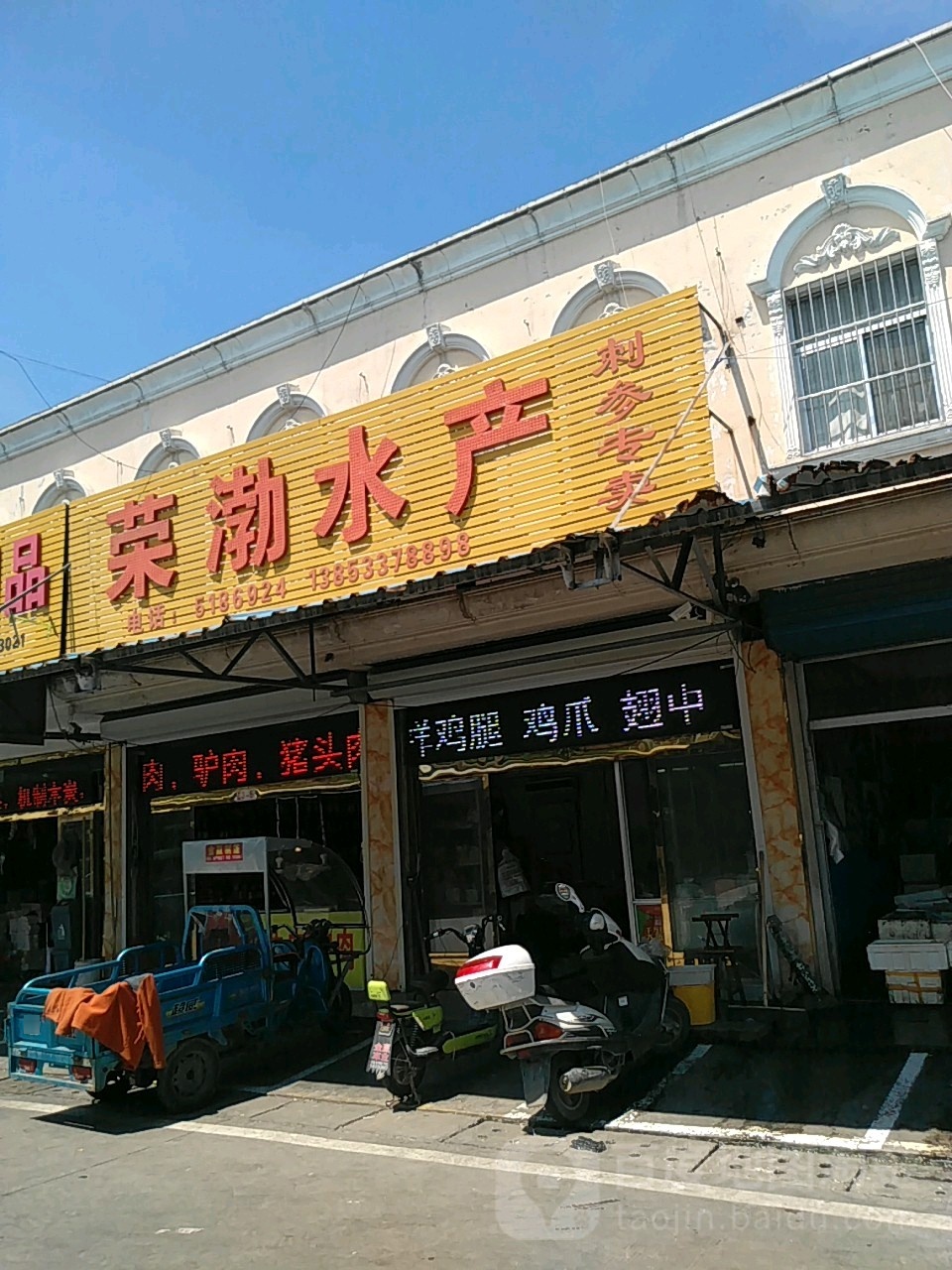荣渤睡产