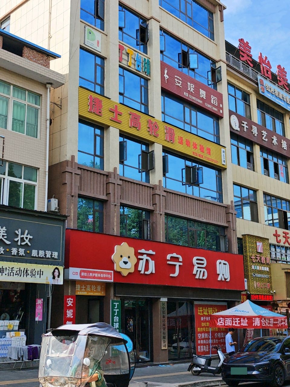 捷士高轮滑运动体验馆