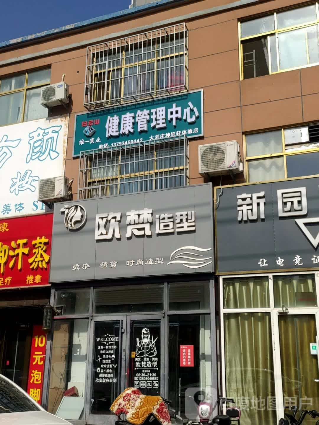 大刘庄村