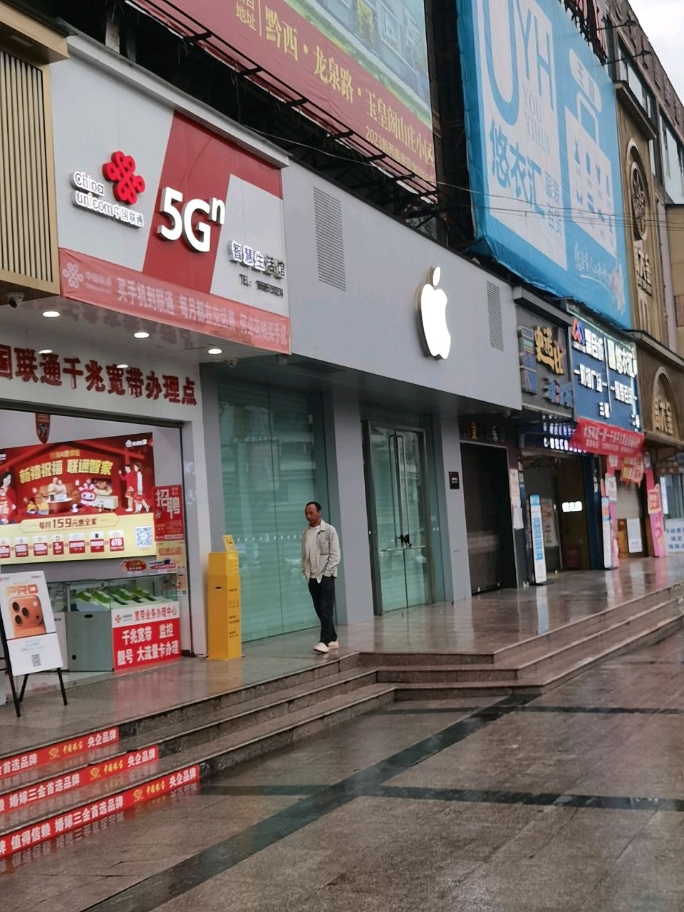 聚合诚购物广场(水西大道店)