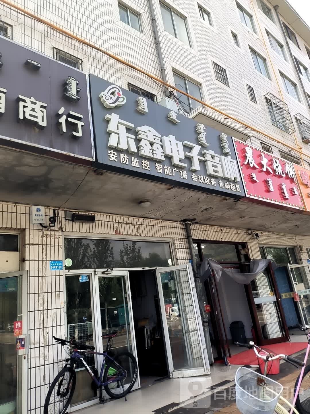 晨大家烧饼