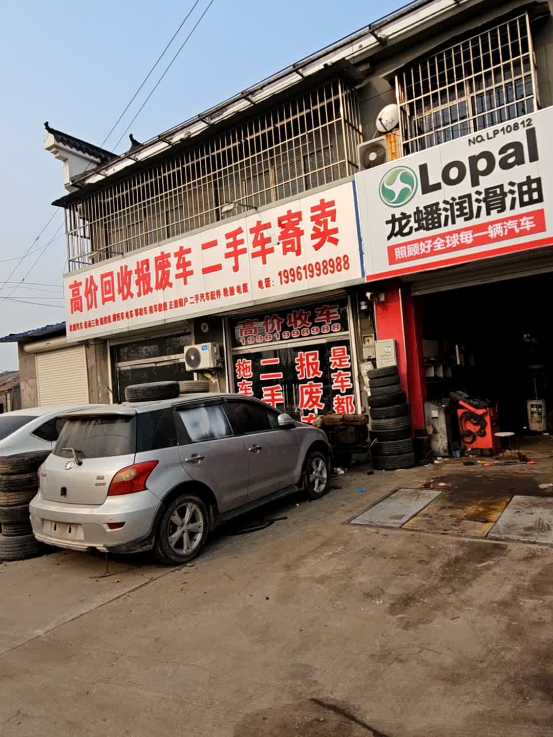 高价回收报废车二手车寄卖
