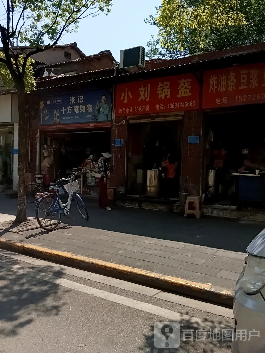 新小锅盔