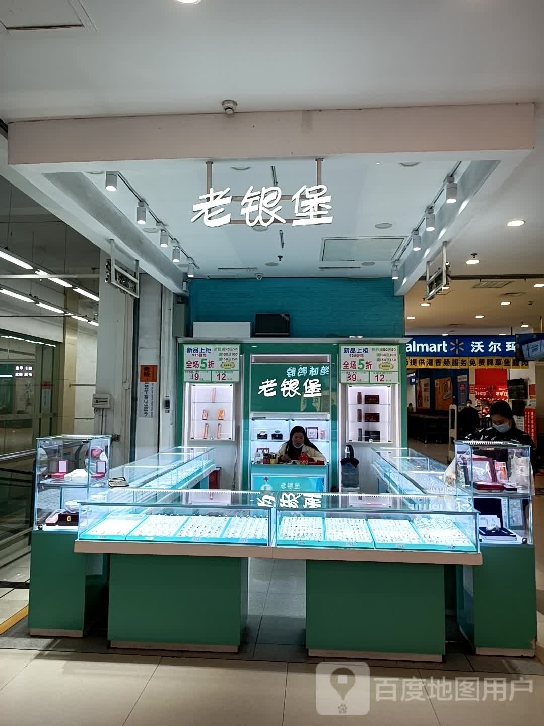 老银堡(麻城广场店)