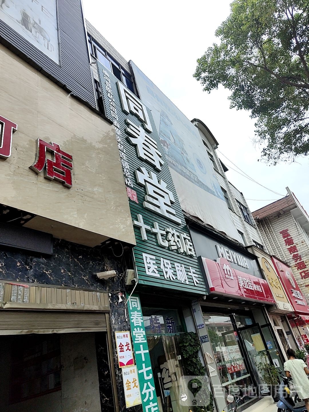 唐河县美宜佳(新春北路店)