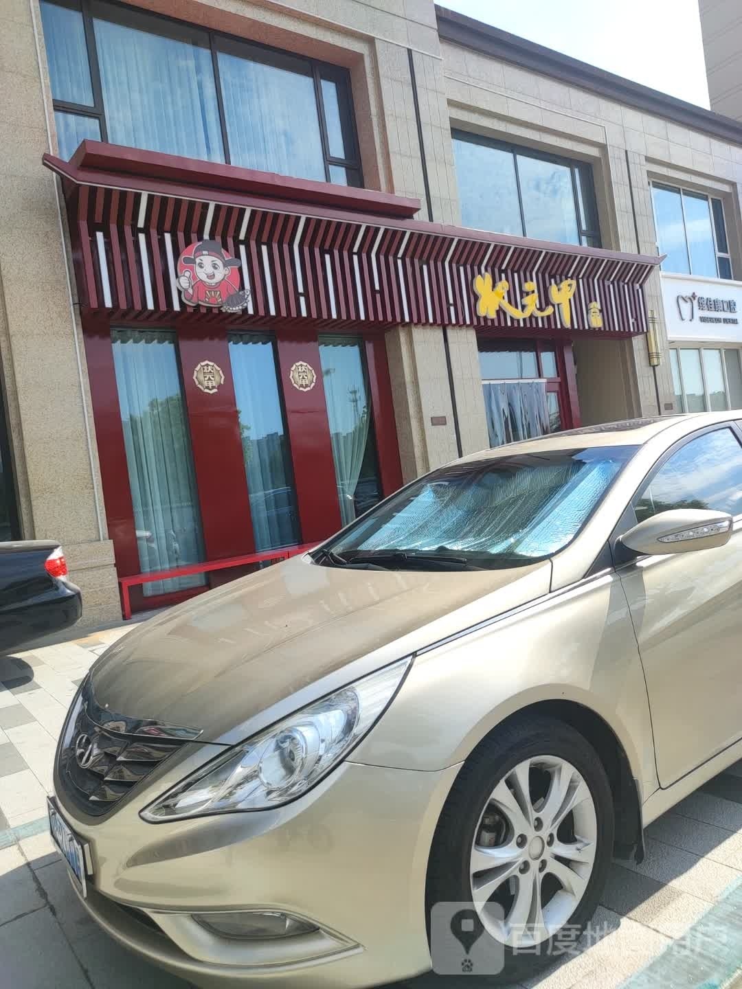 状元甲色农业甲鱼(广德店)