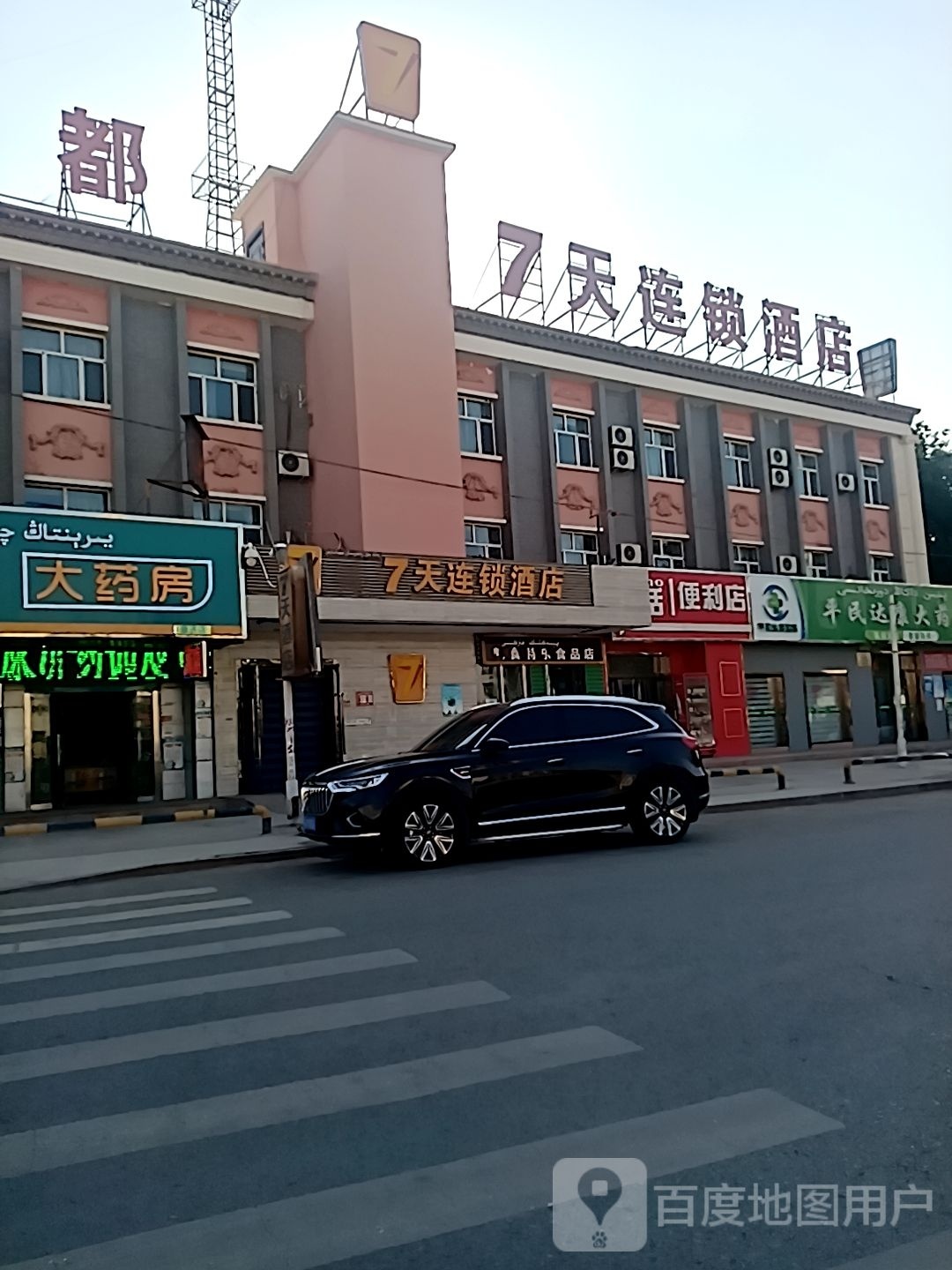 平民达康大药房(三十七分店)