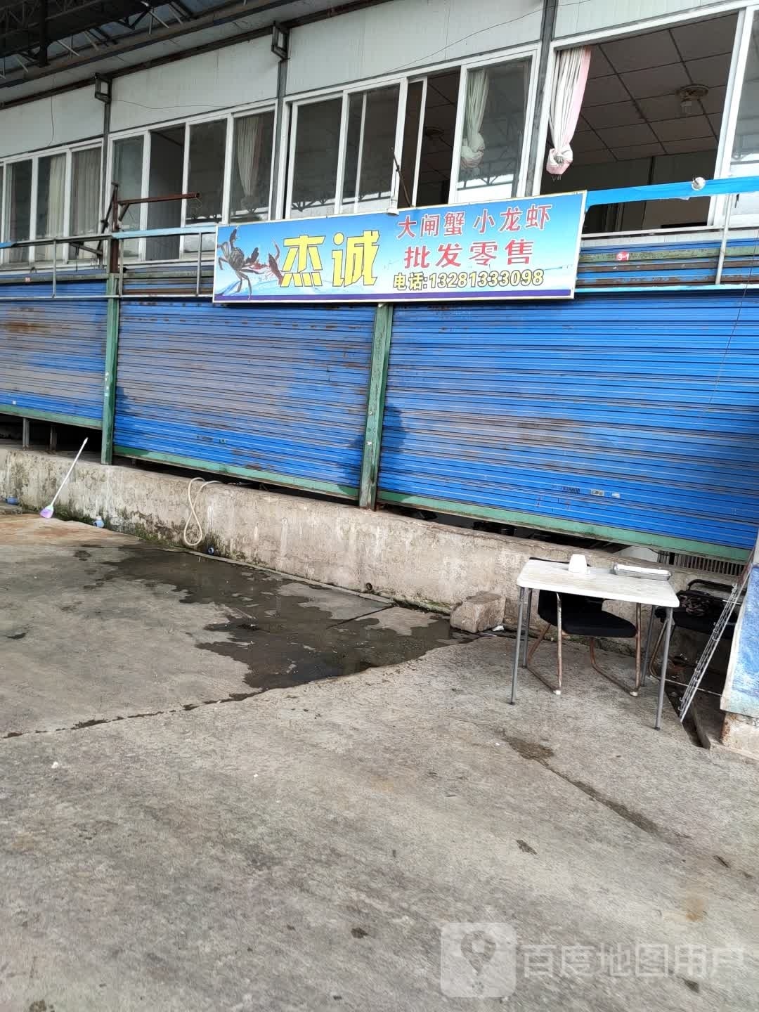 杰诚大闸蟹小龙虾批发零售