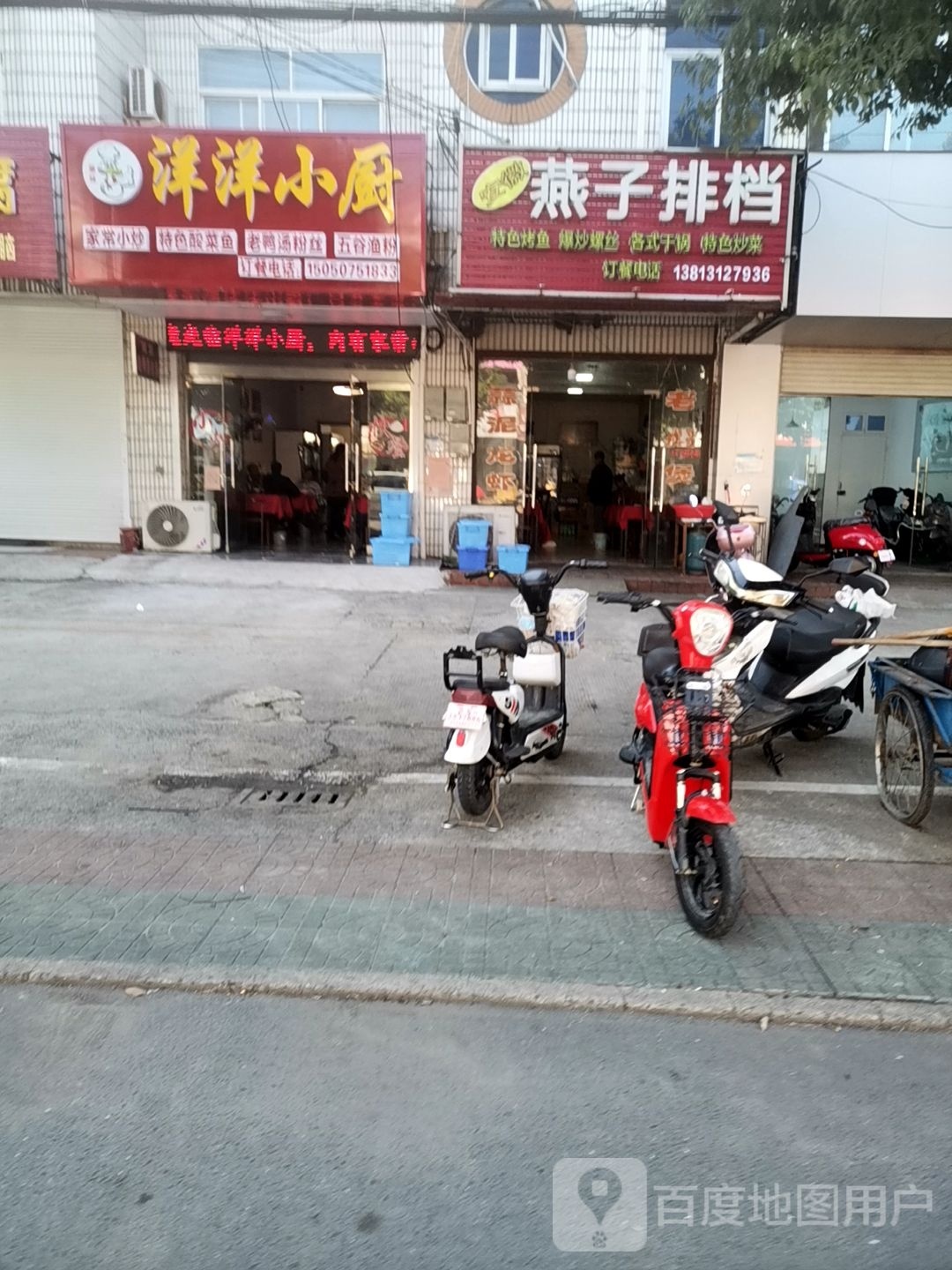 洋洋小厨