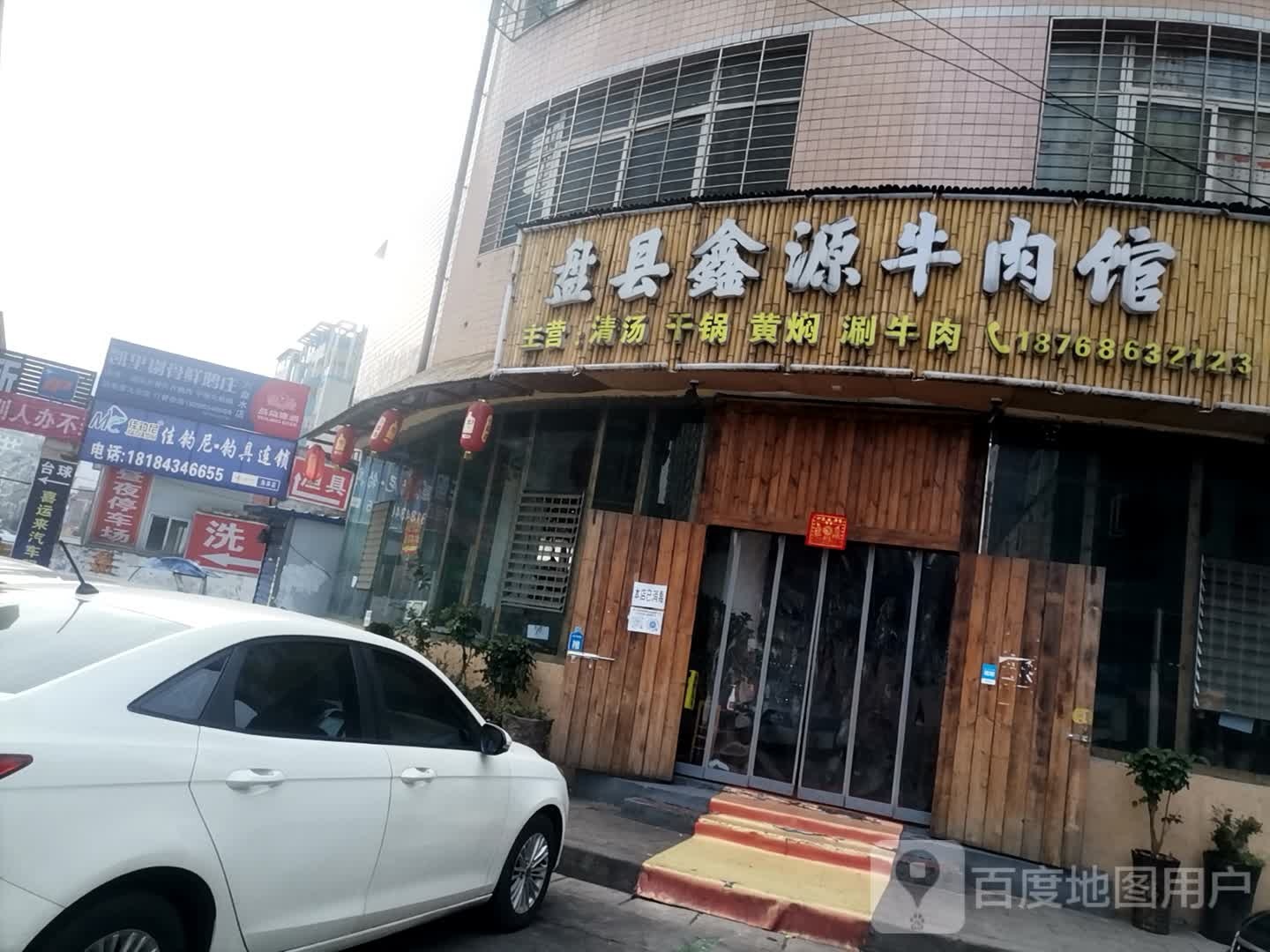 佳钓尼钓具连锁(斜腾庆大厦店)