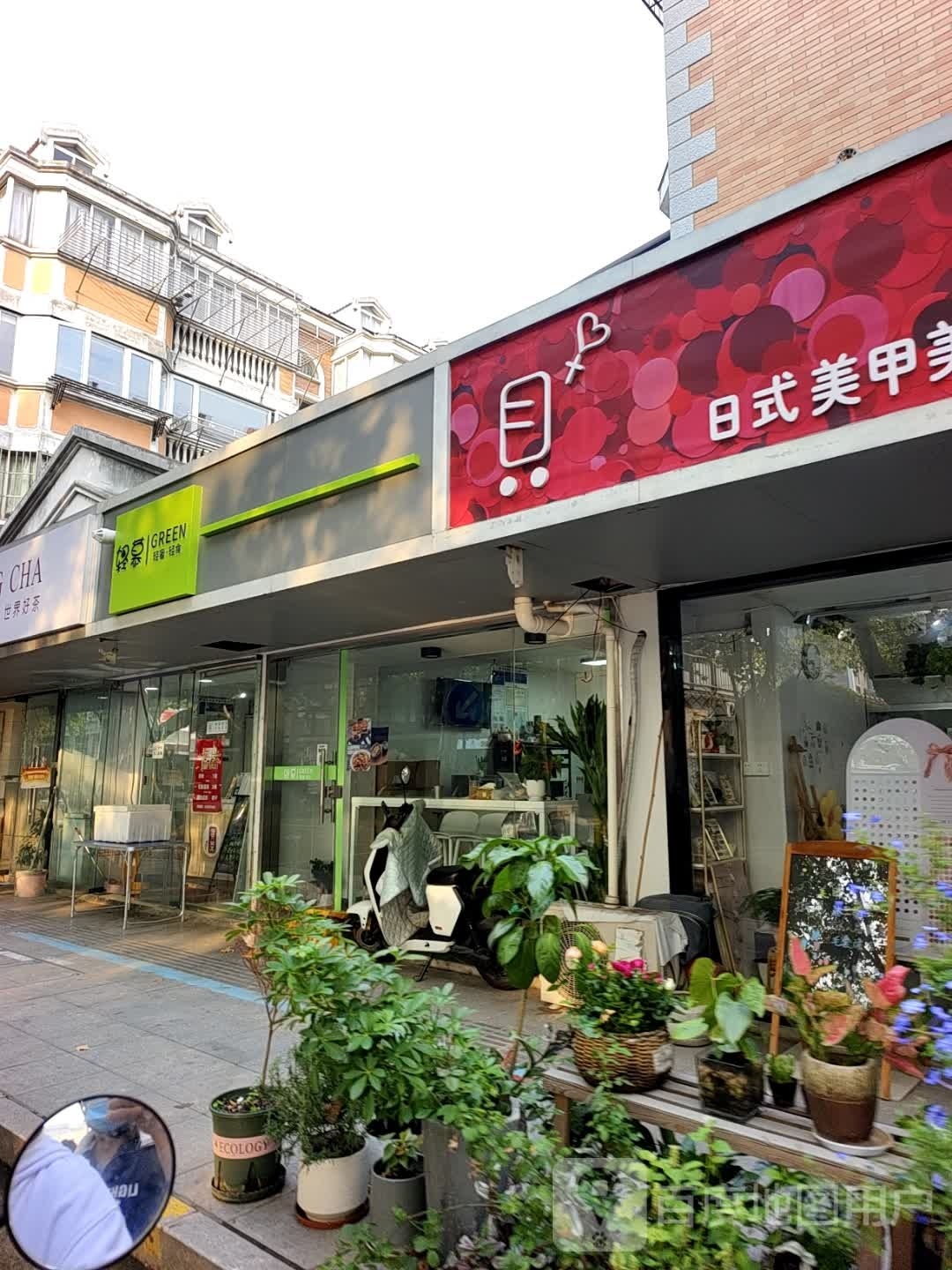 轻慕(南大街店)