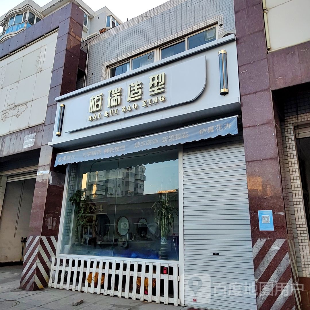柏瑞号造型