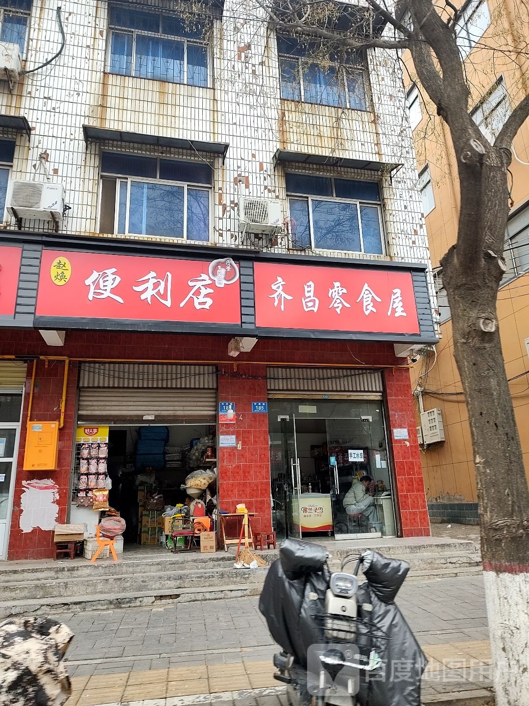 赵焕便便利店