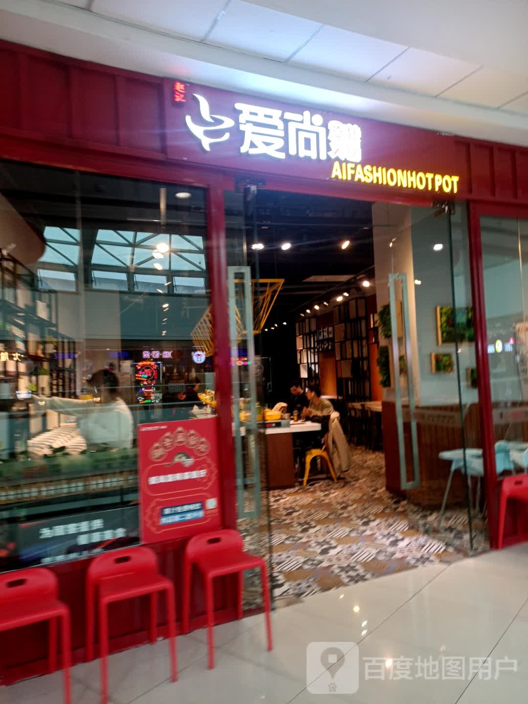 尚品旋转火锅(万达店)