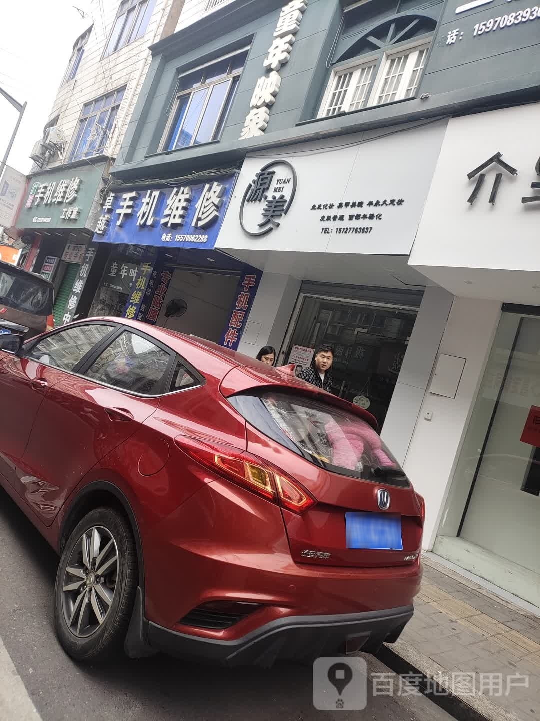 美见兮美牙美睫