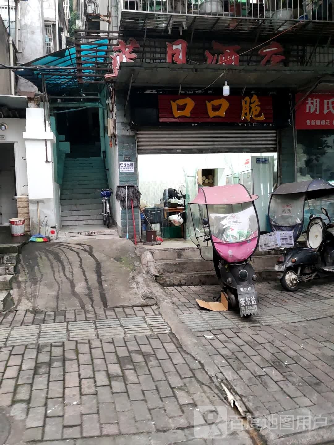 哞口脆怫口糍