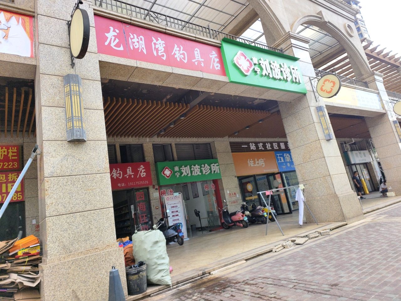 龙湖湾钓具店