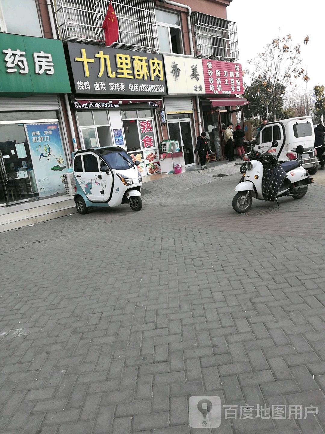 帝美造型