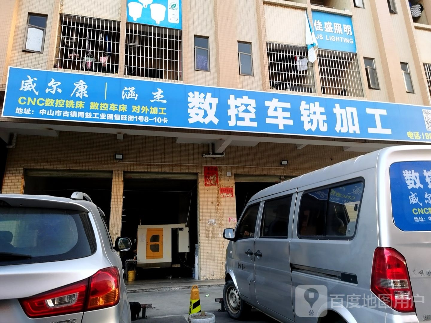 中山市佳茂照明科技有限公司