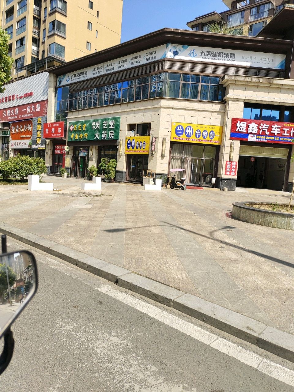 清真兰州牛肉面