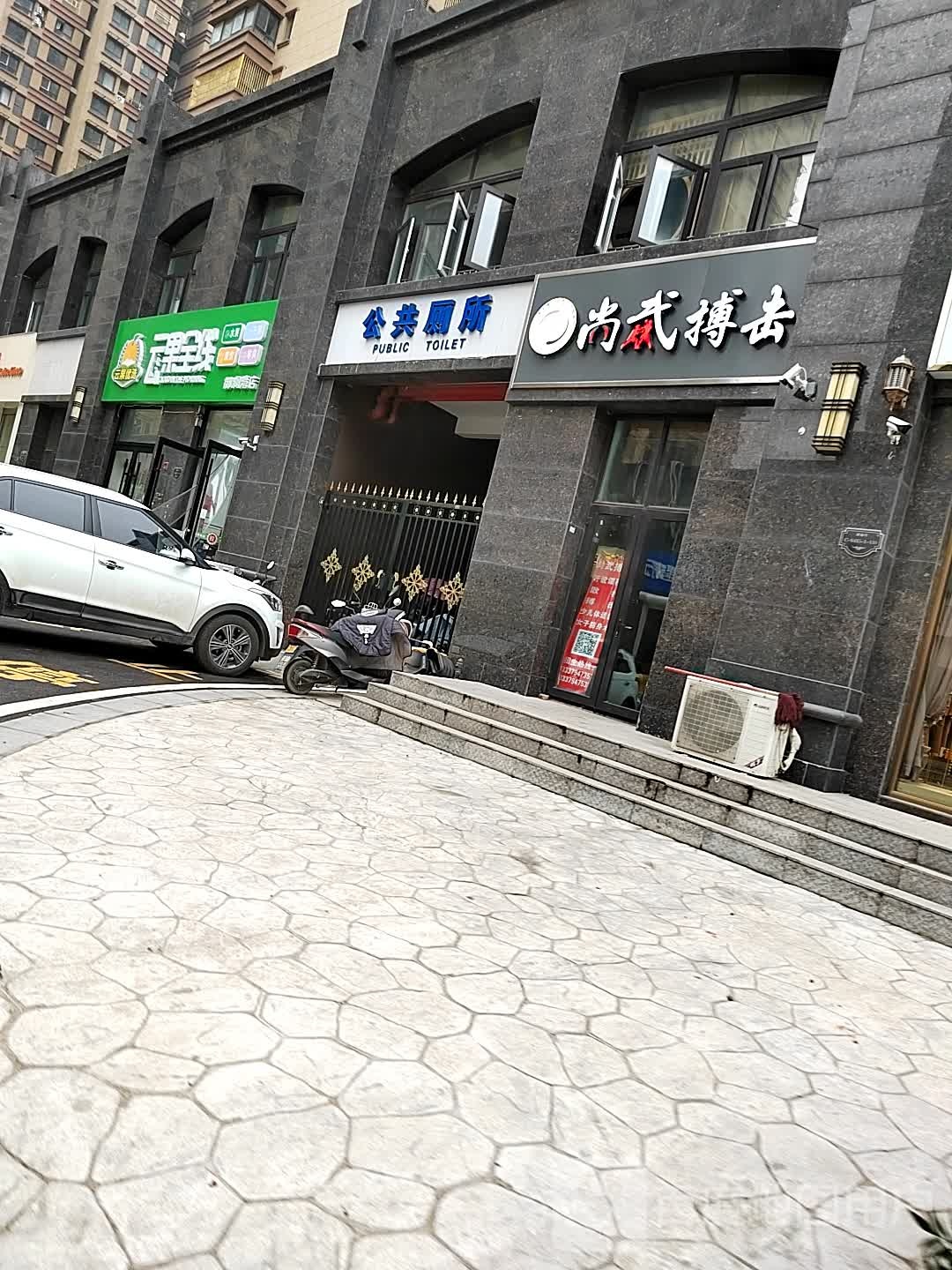 尚武博击