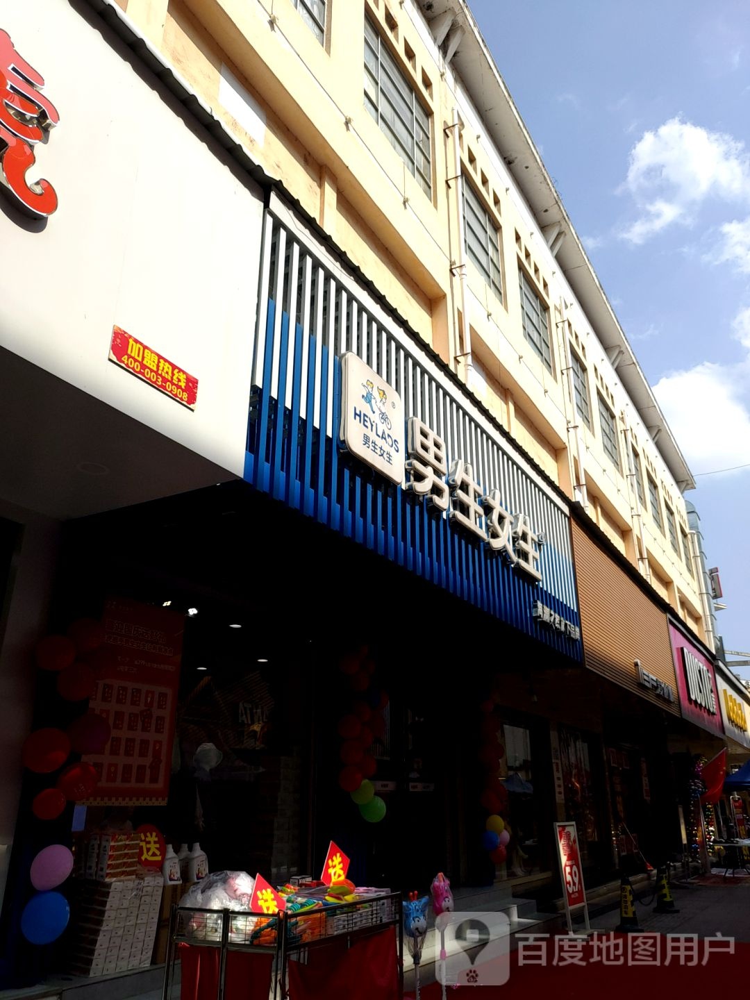 固始县大东(踏月寺街店)