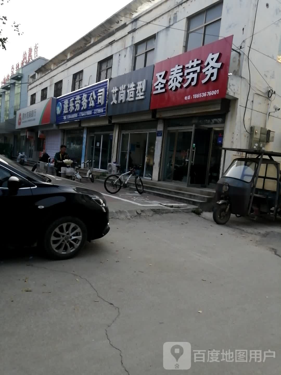 艾尚真型(光明路店)