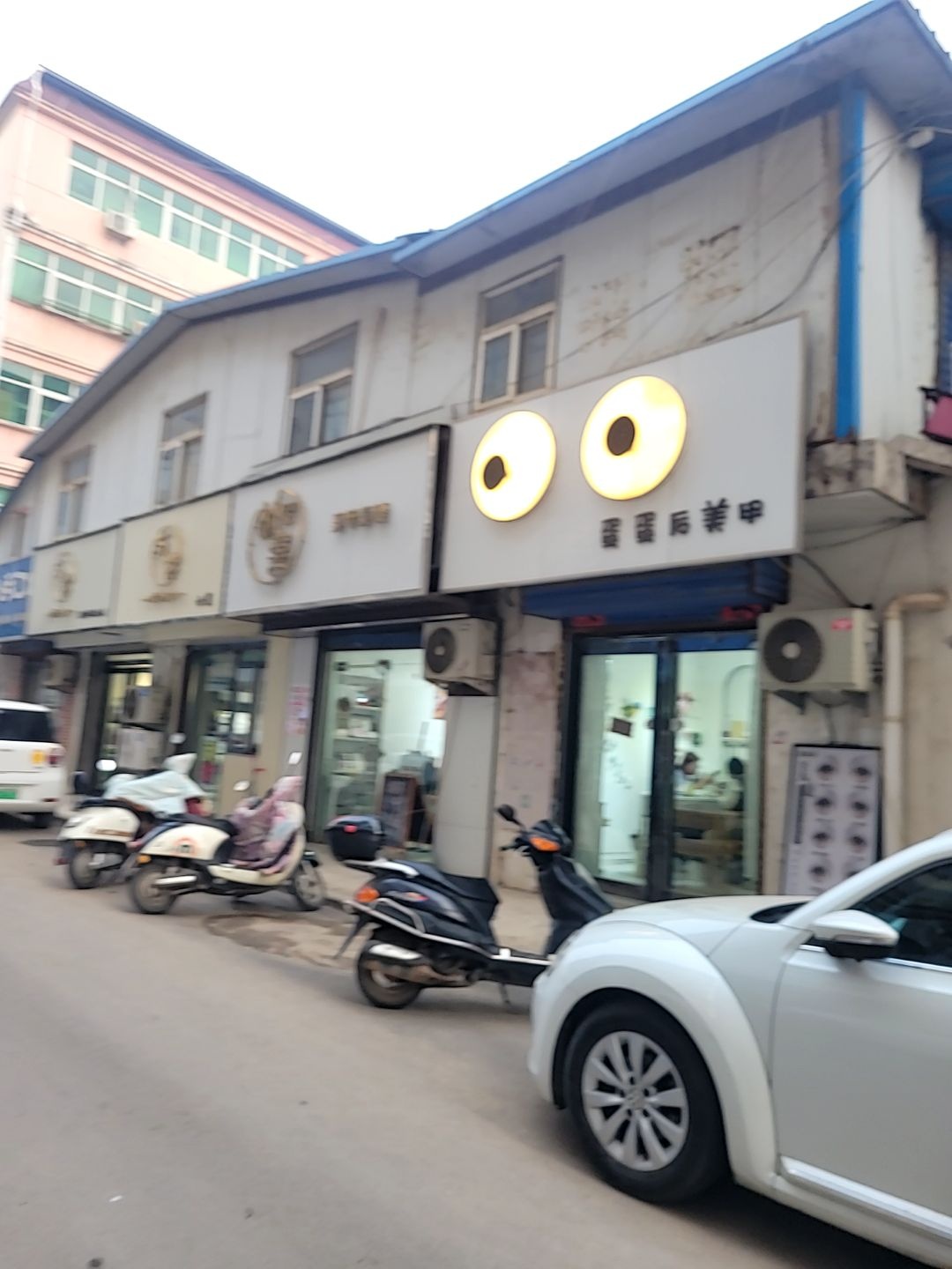 蛋蛋后美甲