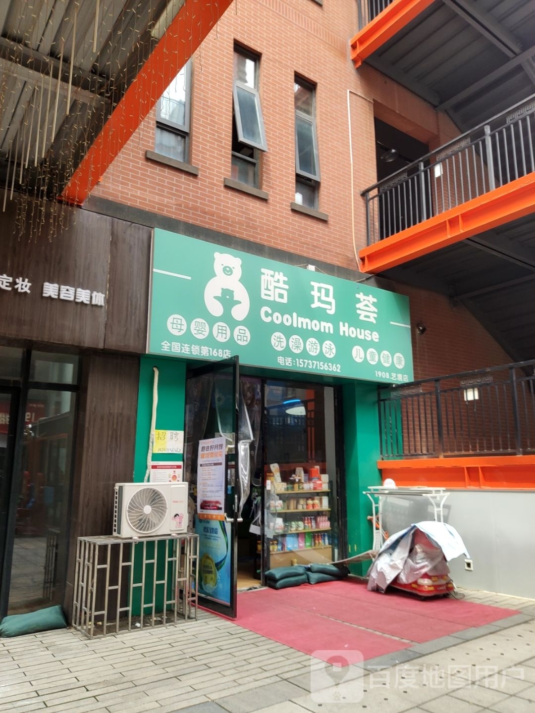 酷玛荟母婴用品洗澡游泳(艺境店)