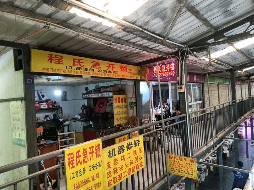 程氏急开锁