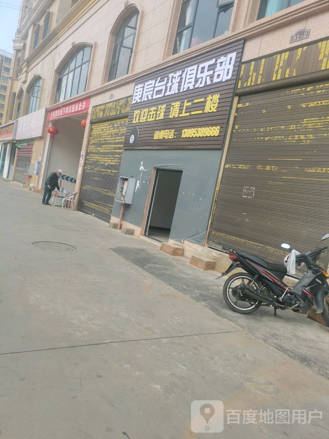 台球室