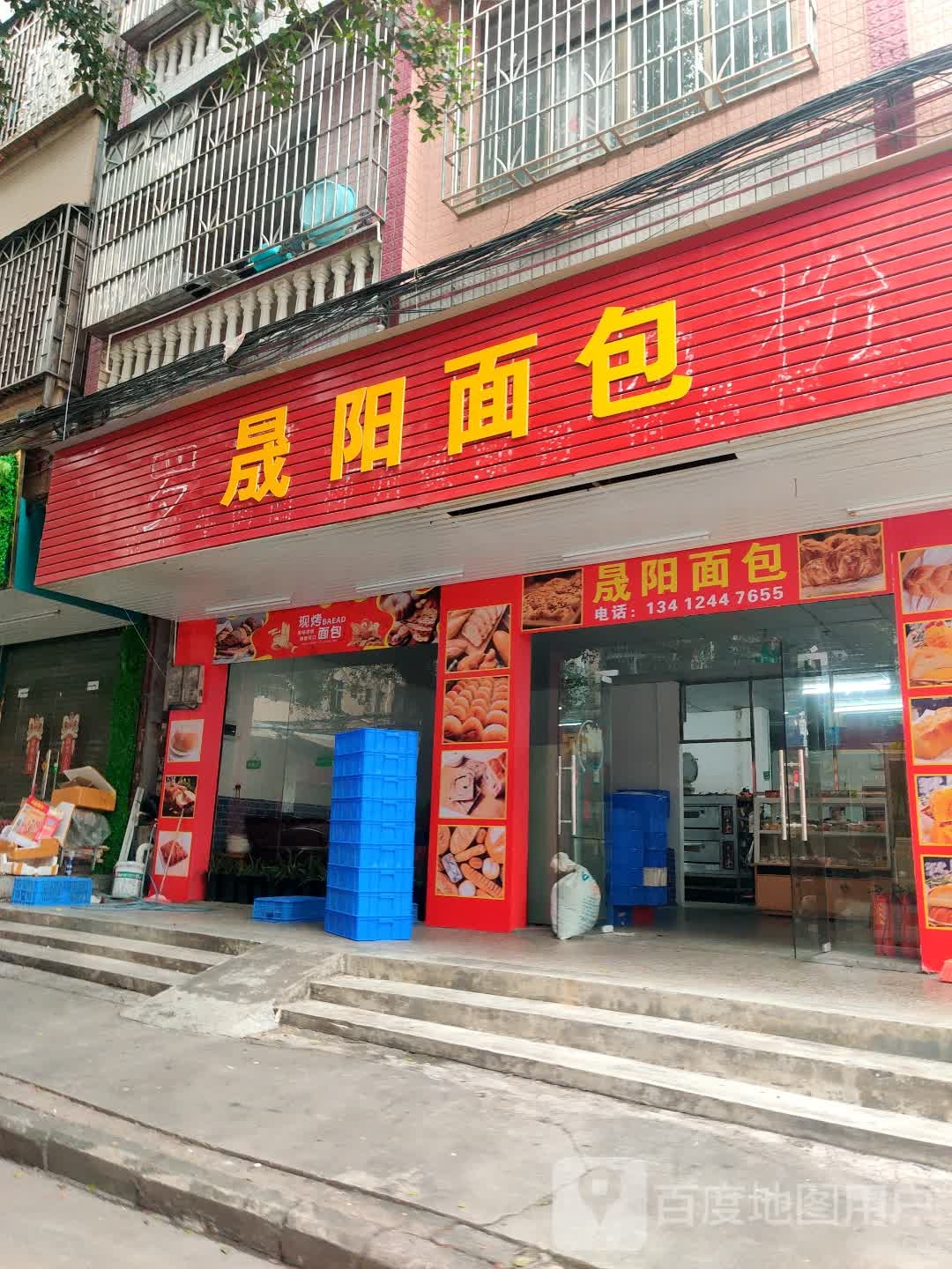 晟阳面包