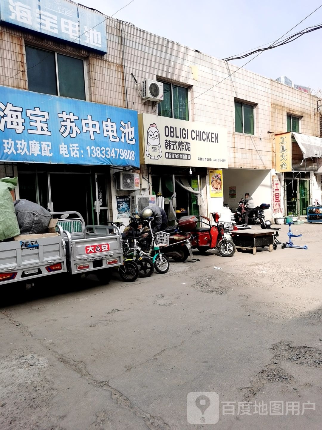 ObligiChieken韩式炸鸡(高新居店)