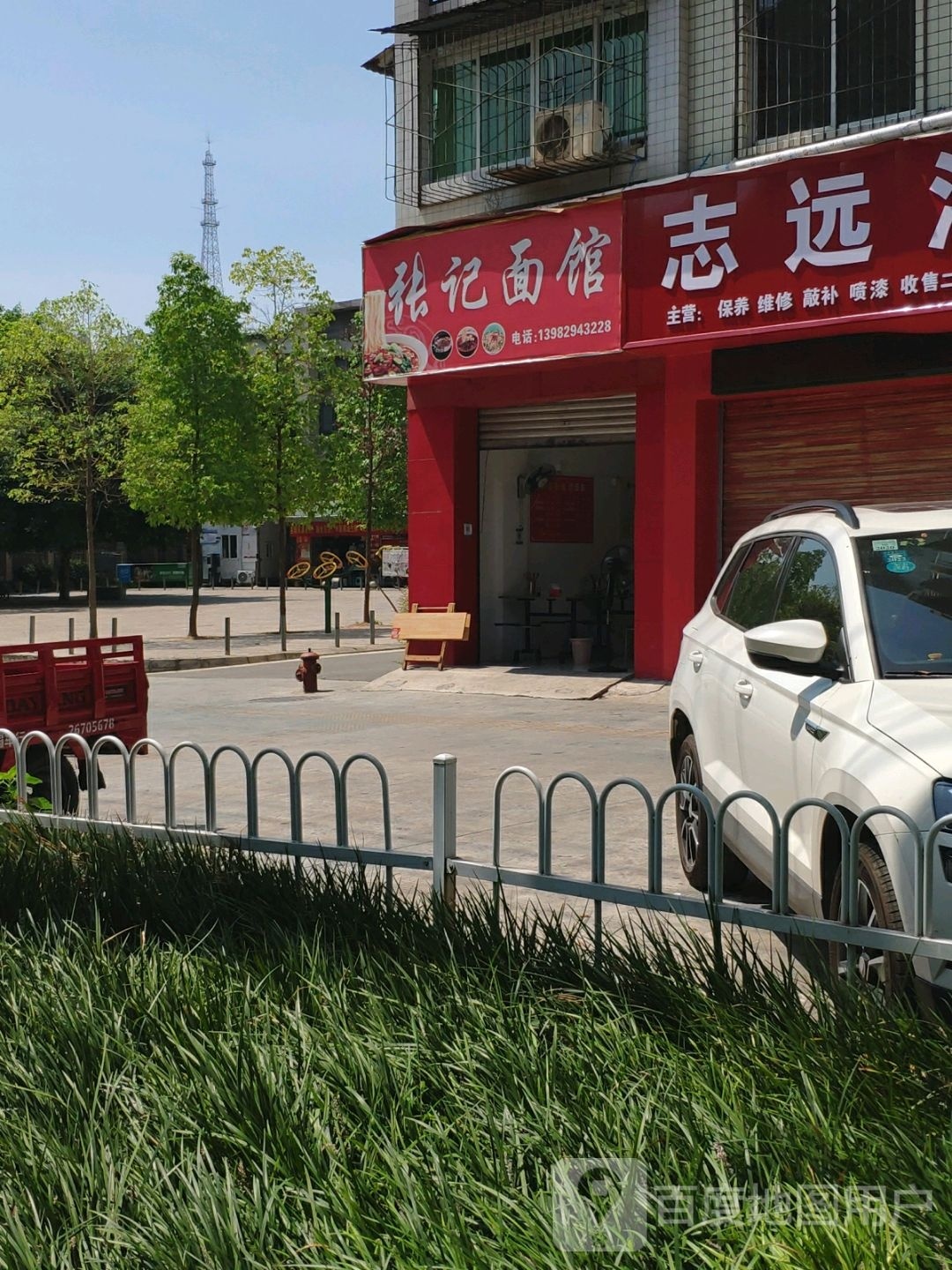 张记面管(仁德西路店)