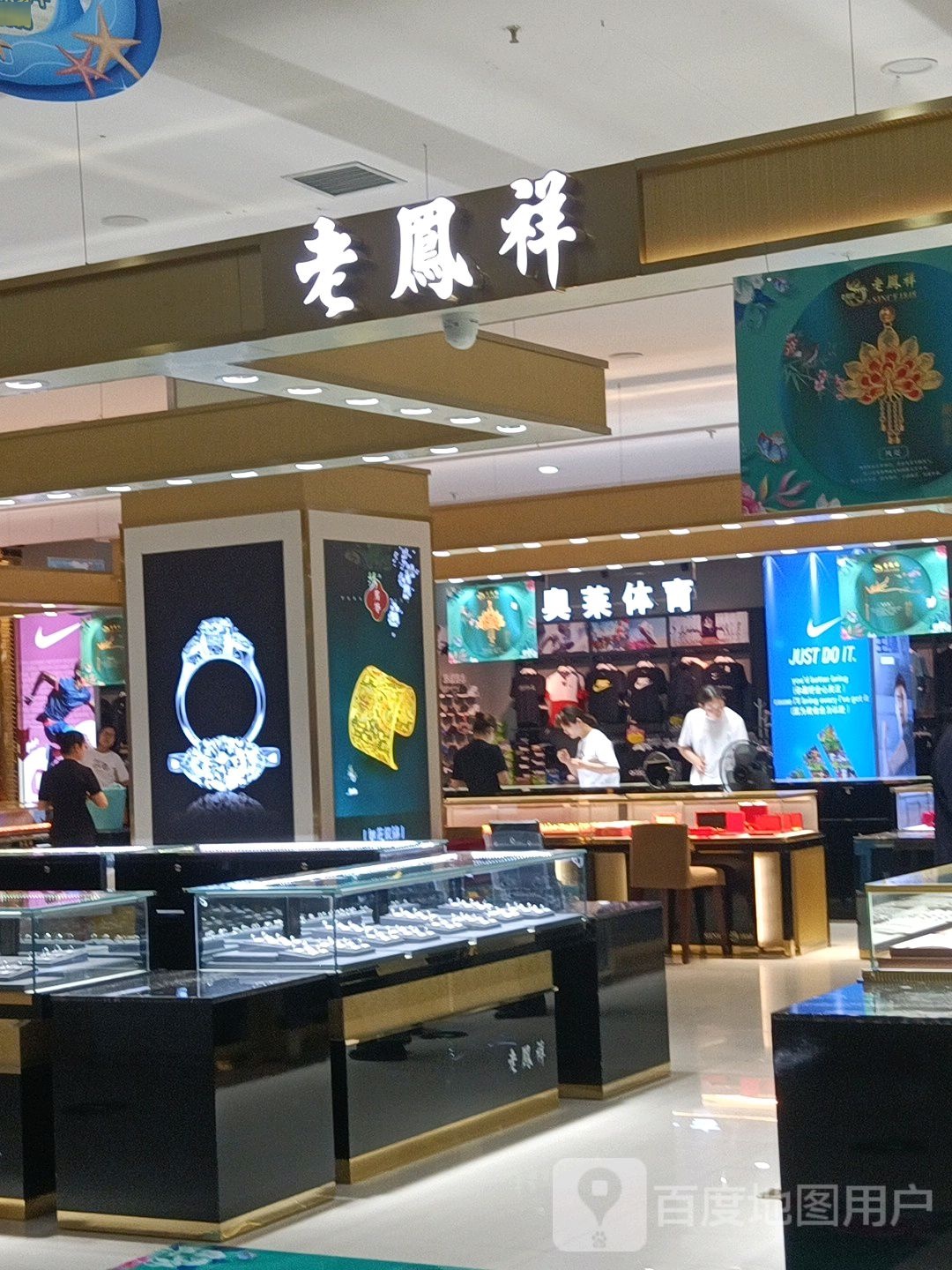 老凤祥专柜(翰联商业广场店)