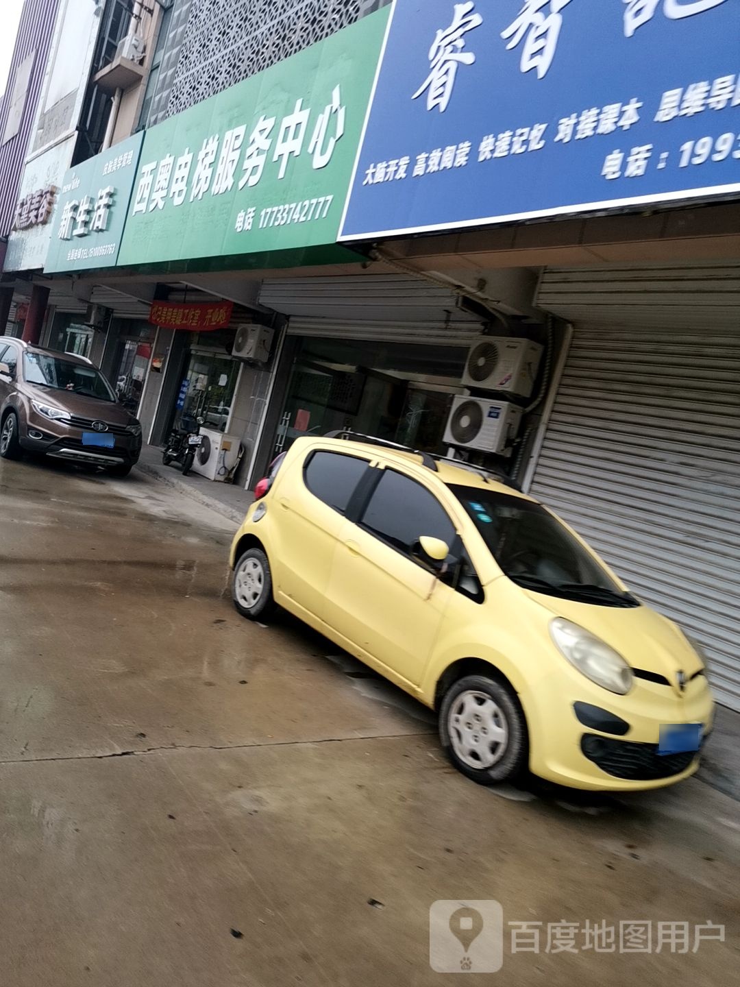 西奥电梯服务中心