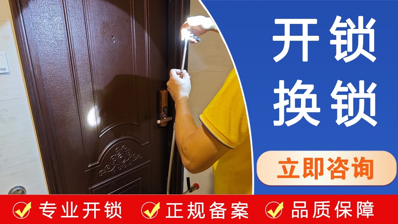 陈氏开锁(全城服务)