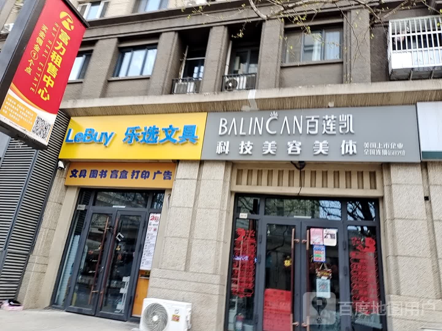 乐选问句