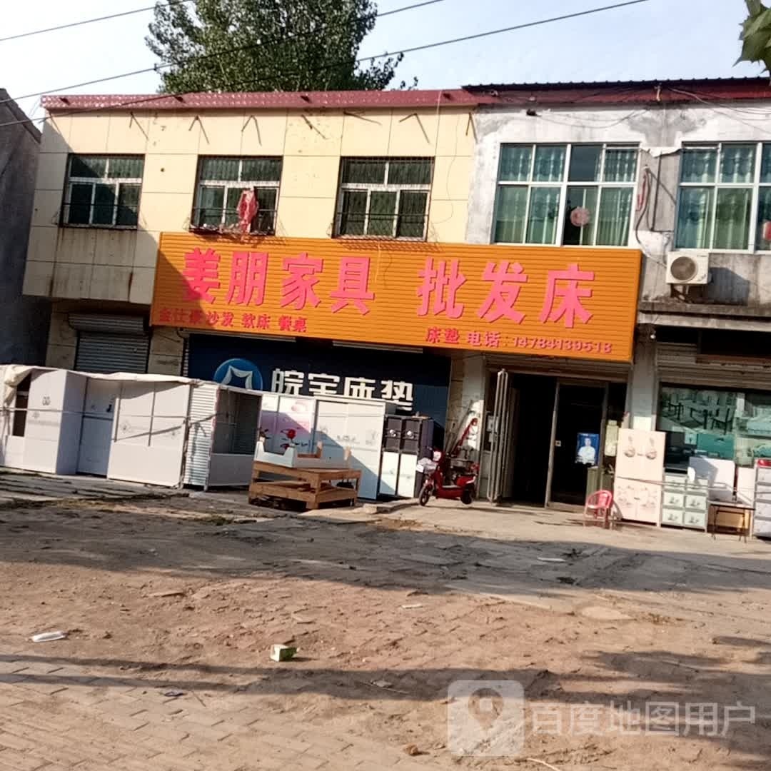 永城市酂阳镇姜丽家具