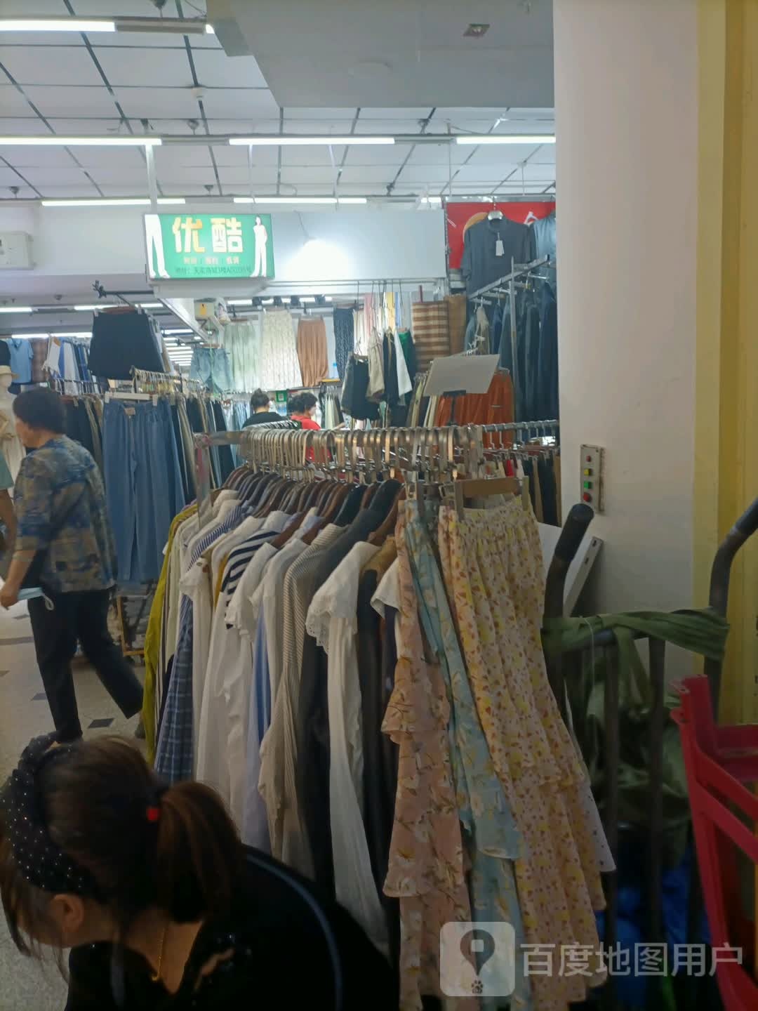优酷(南运河南路新天奕商城店)