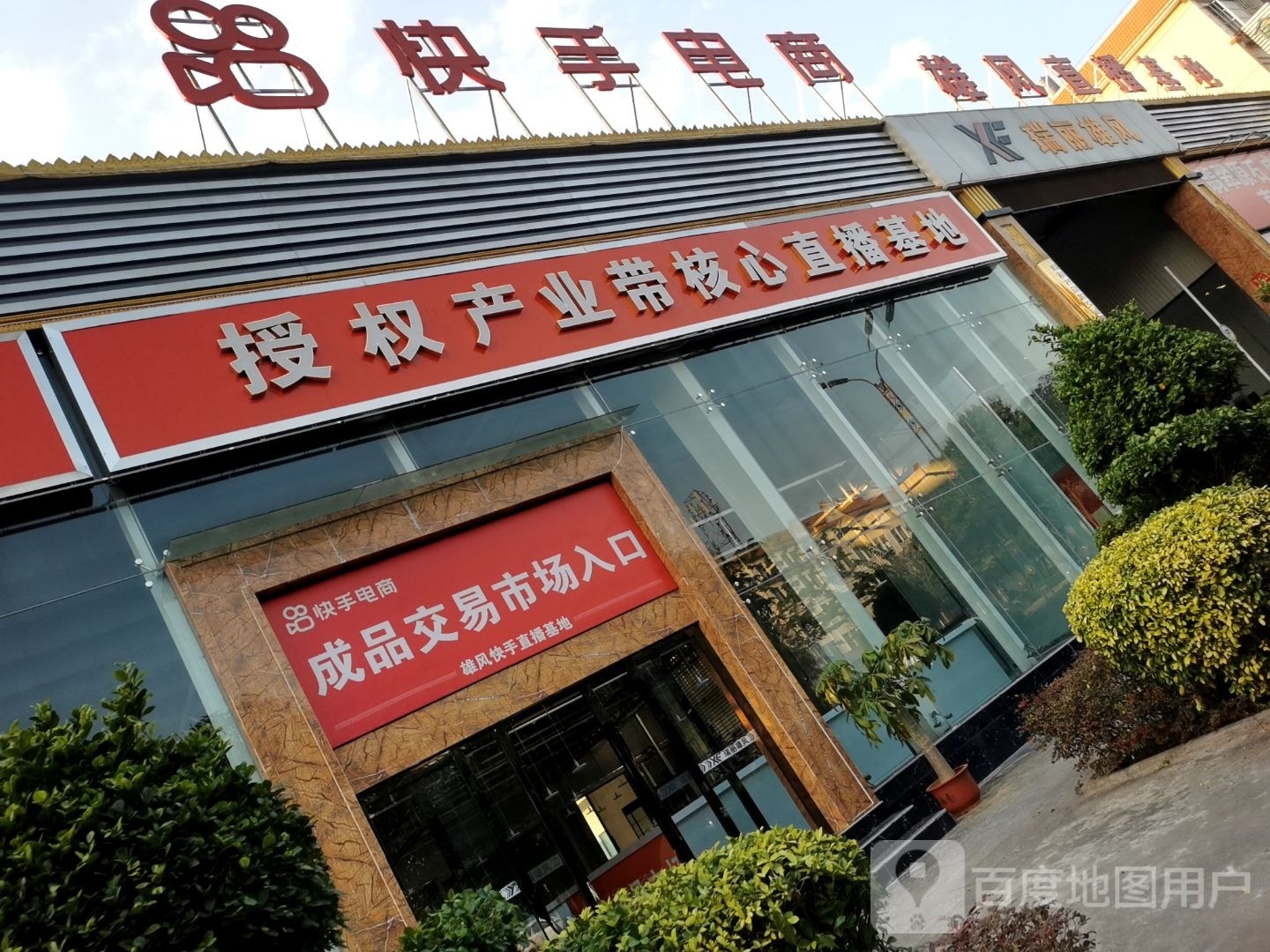 瑞丽雄羊虾巅风