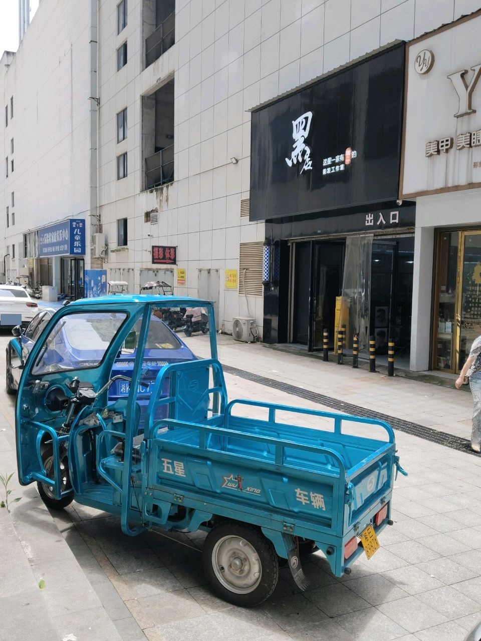 黑店美发工作室