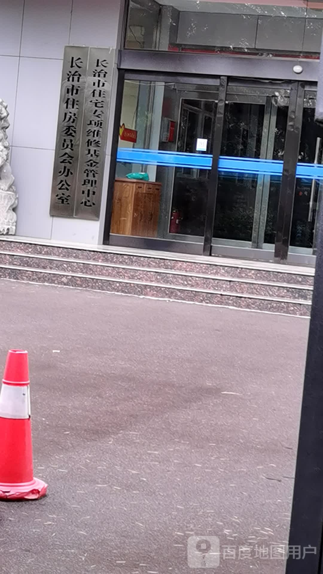 长治市房地产业协会